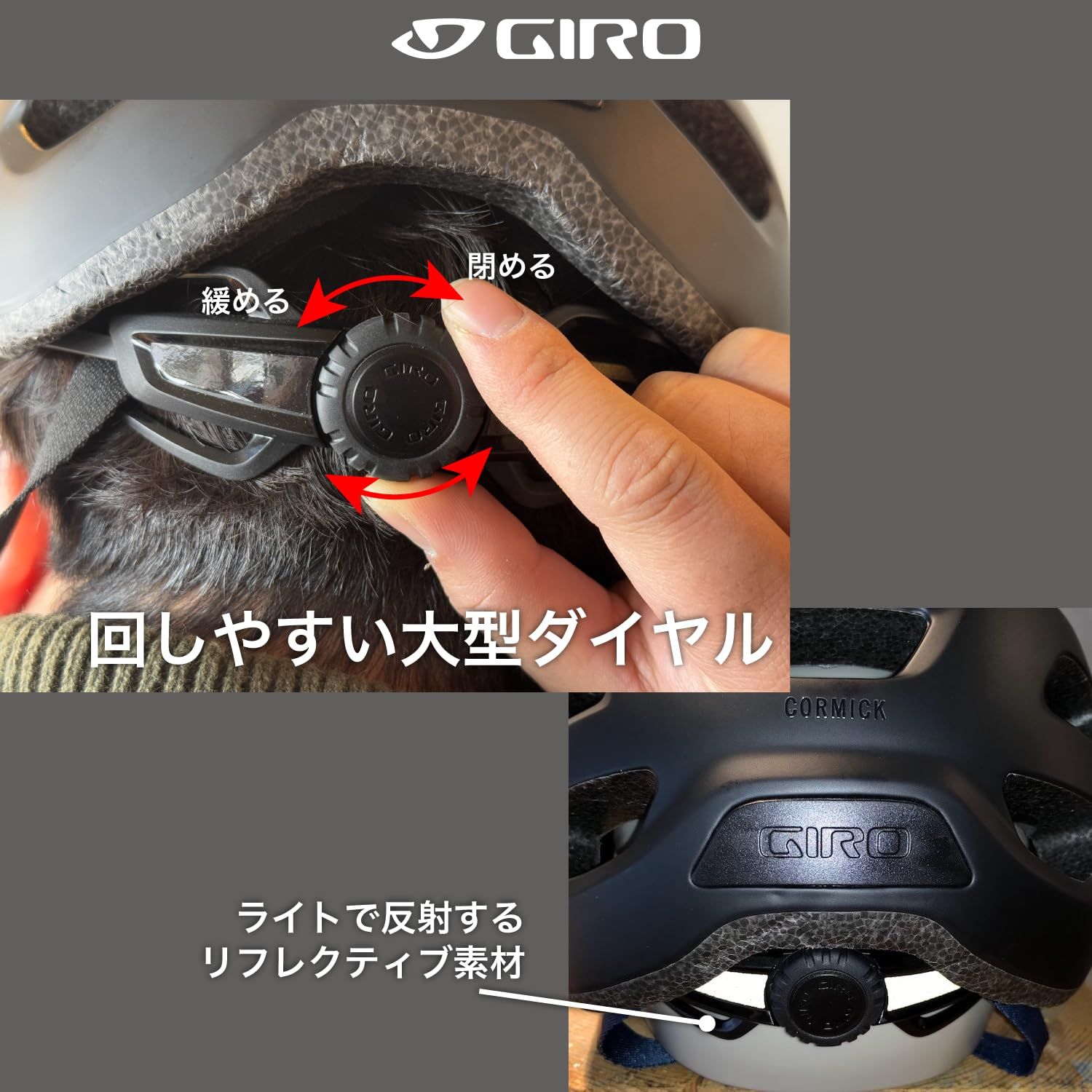 モダンなデザインの軽量 GIRO