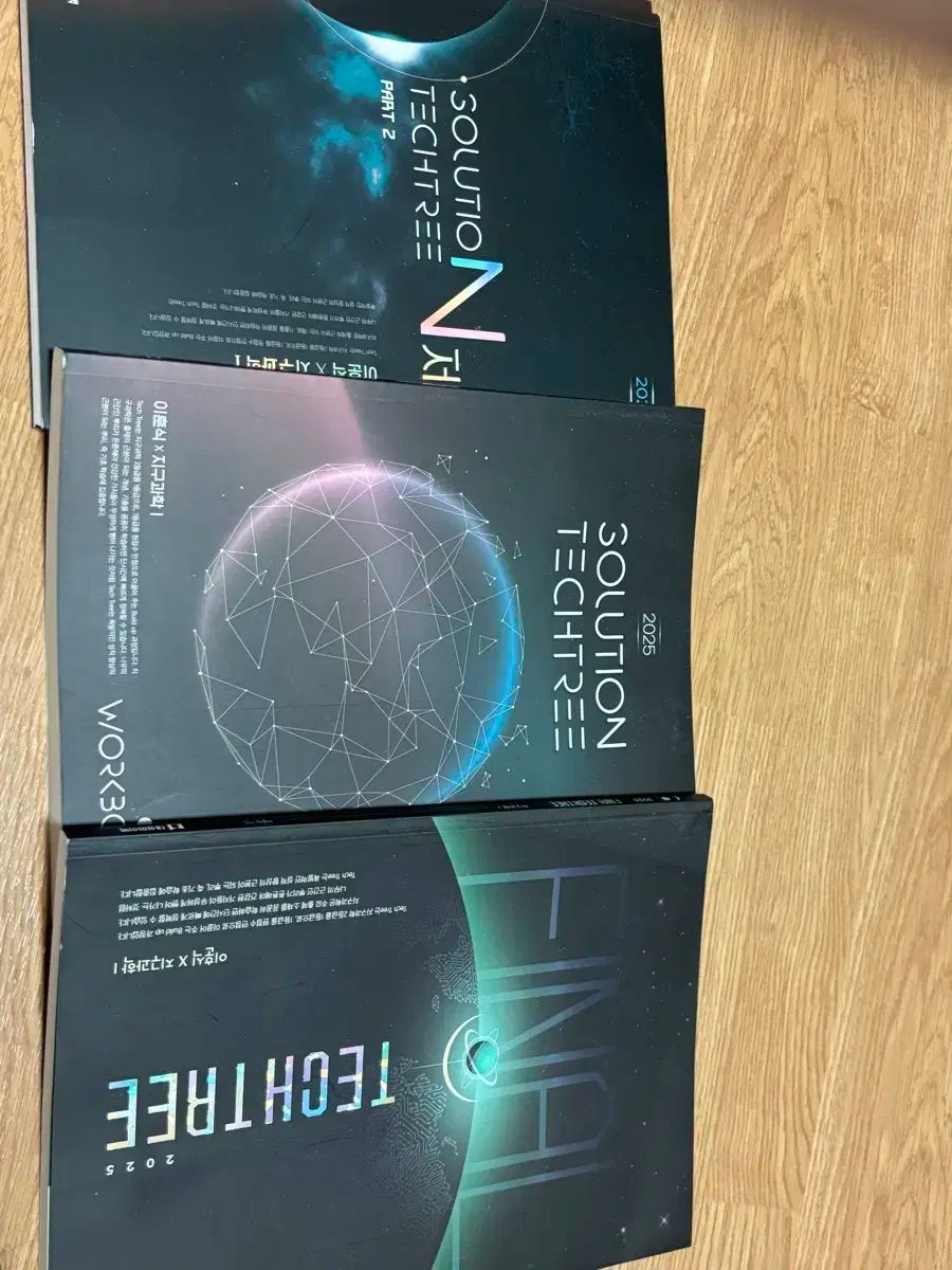 2025 地球科学 1 イ フンシク パテック ソルテック パート 2