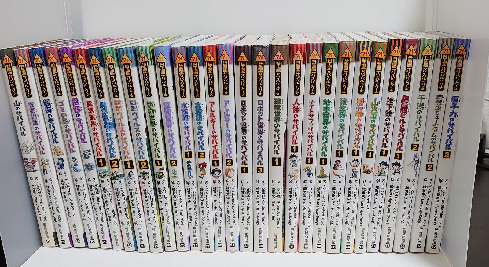 24冊】サバイバルシリーズ まとめ売り セット