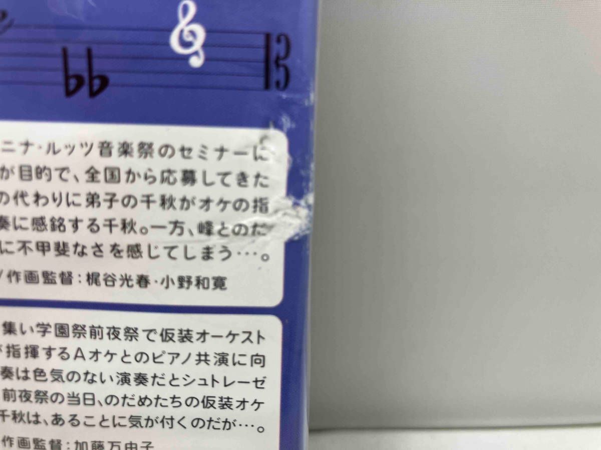 のだめカンタービレ VOL.1〜8巻セット〈初回限定生産〉　※7巻のみ未開封 新品未開封のだめカンタービレ VOL.1~8〈初回限定生産〉 - メルカリ