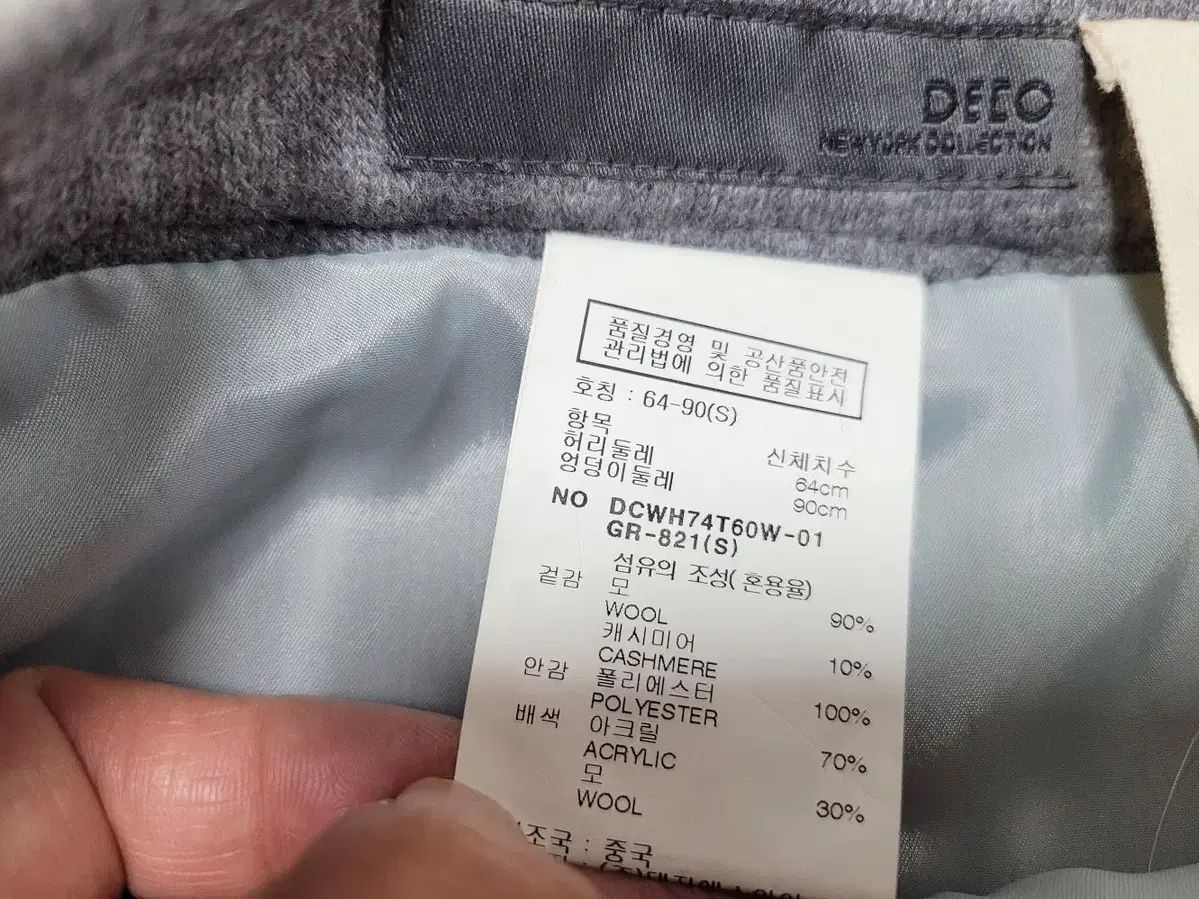 DECO カシミアウール