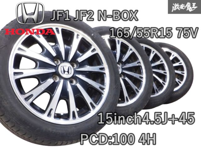 ◇2022年タイヤ付◇ ホンダ 純正 JF1 JF2 N-BOX エヌボックス