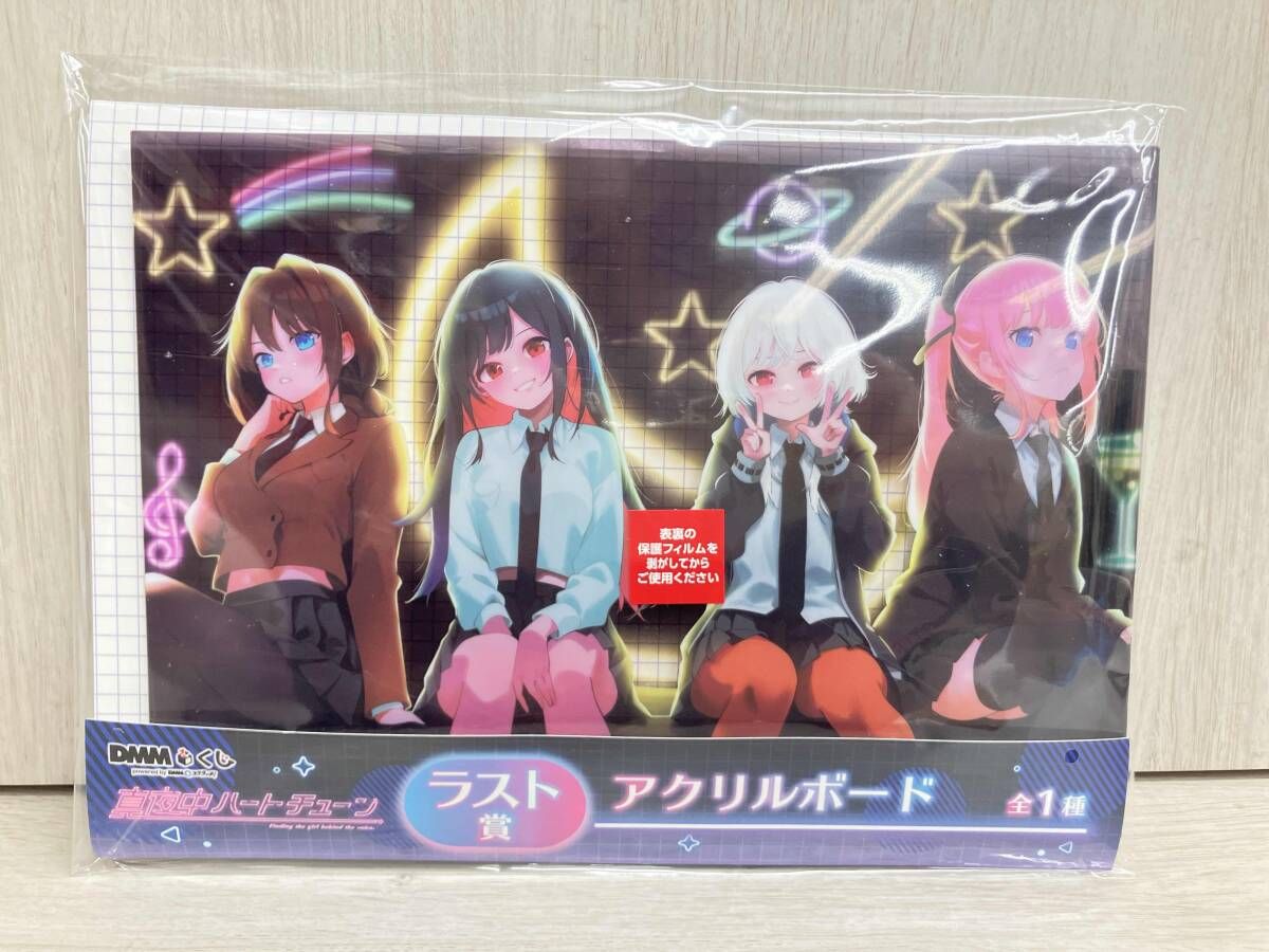 未開封】DMMくじ 真夜中ハートチューン ラスト賞 アクリルボード