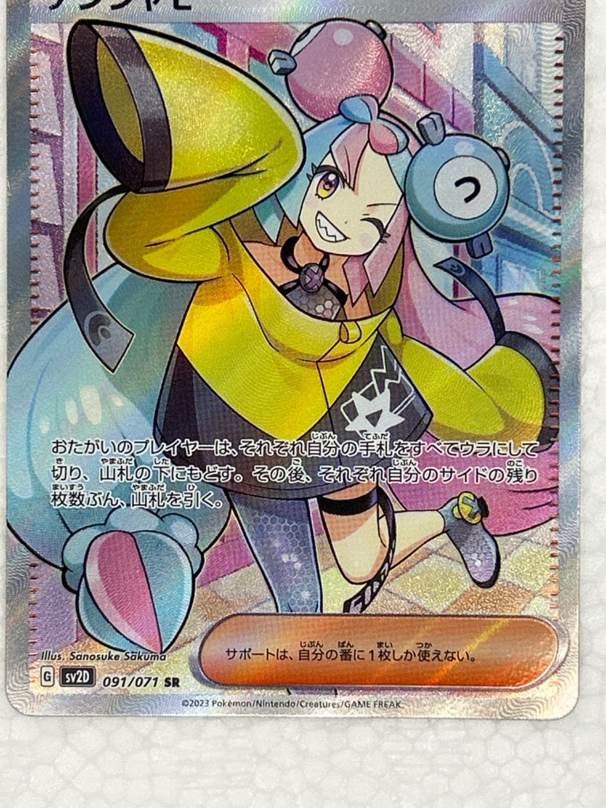 ポケモンカード （ナンジャモ、ガチグマ、ペパー、タロ、キチキギス） ポケモンカード ポケカ ナンジャモ SR - メルカリ