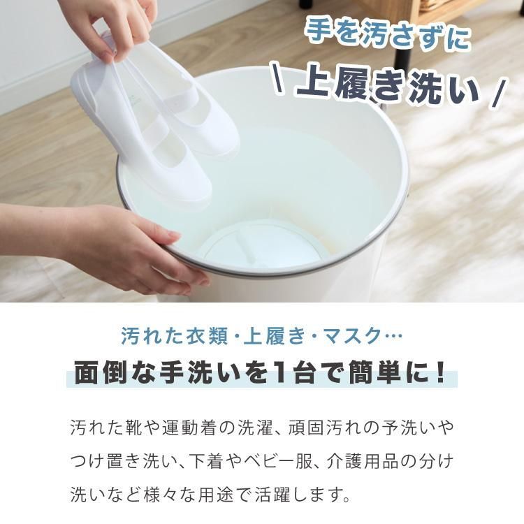 分け洗い 予洗い