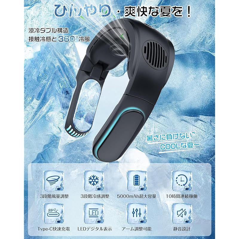 首掛け扇風機