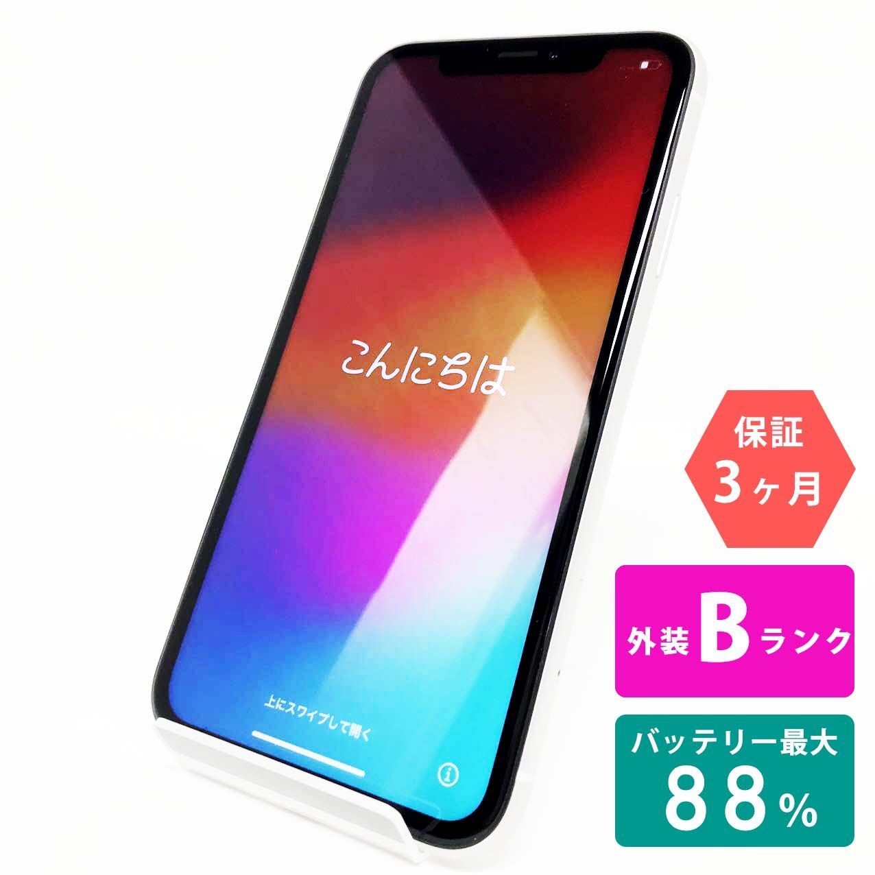 iPhone  XR 128GB ホワイト Bランク 美品 SIMフリー Apple 0152