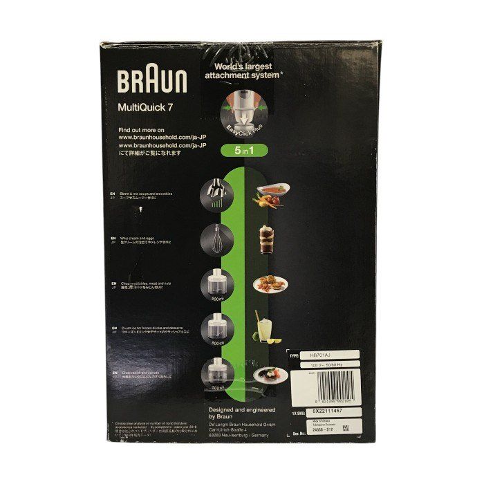 【新品・未使用品】BRAUN Multiquick 7 MQ7035IGWH BRAUN 【ブラウン公式】マルチクイック 7 ハンドブレンダー