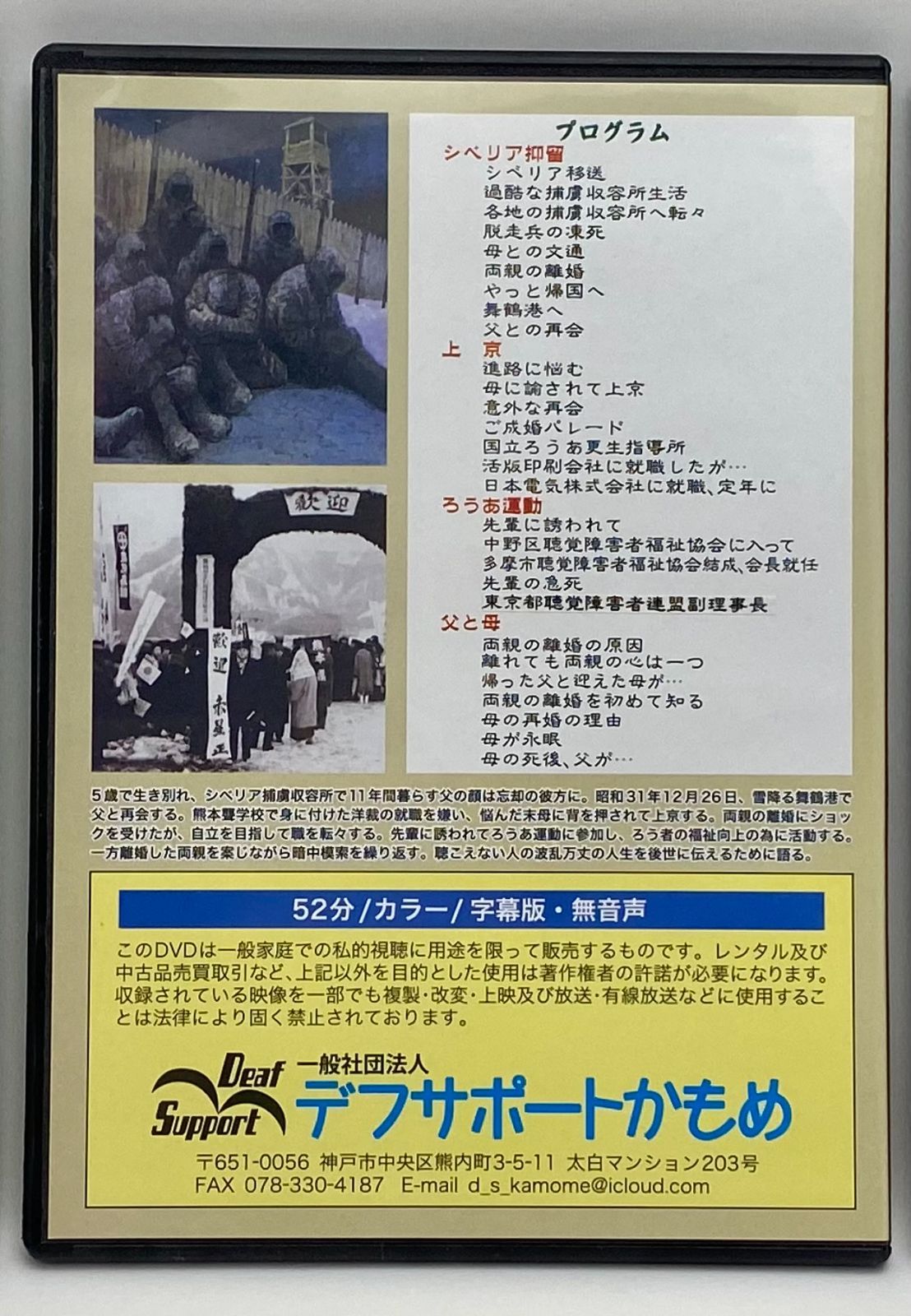 手話、字幕による、パソコン講座 DVD 2枚組かなり古いDVD