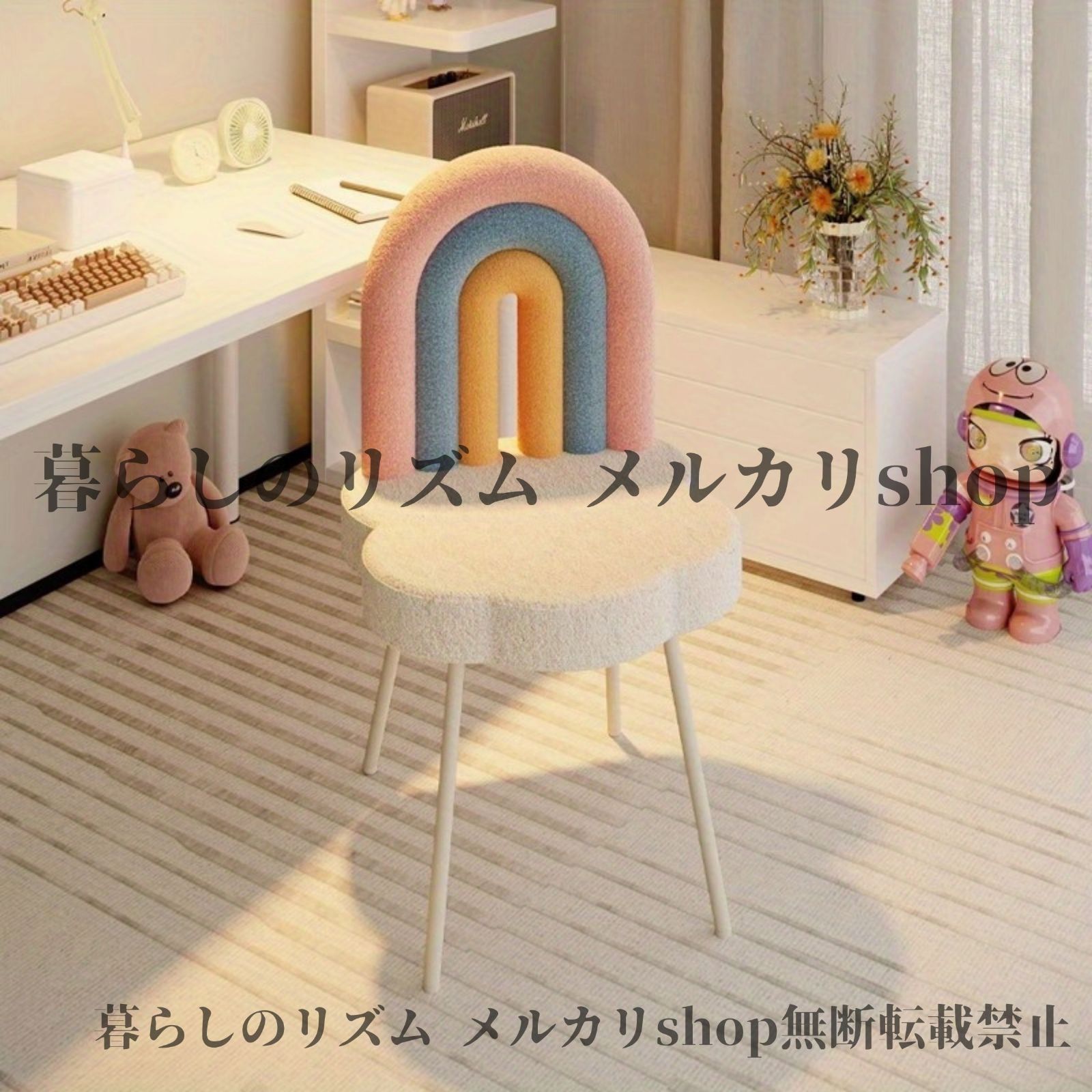 チェアデザイン 虹