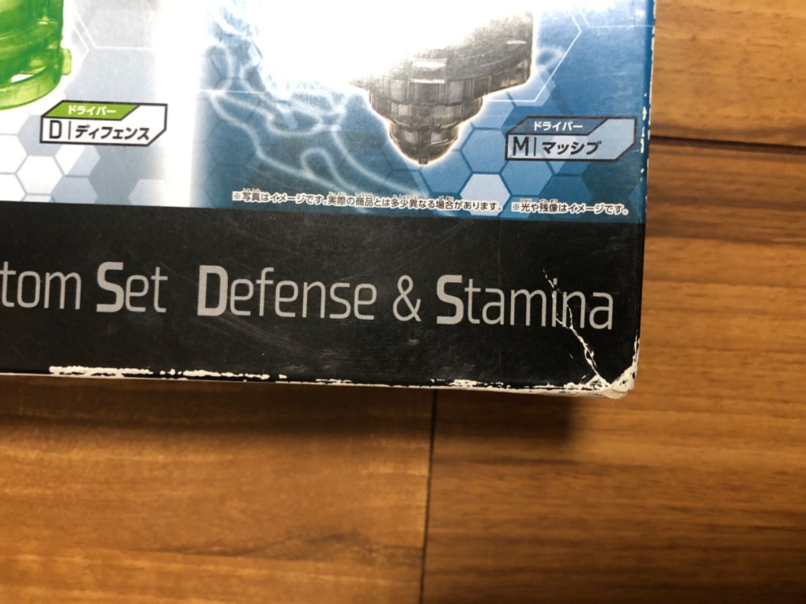 内袋未開封　ベイブレードBB-22ベイ改造セット（スタミナ＆バランスタイプ） Amazon.co.jp: ベイブレード バースト B-22 ベイブレード改造セット