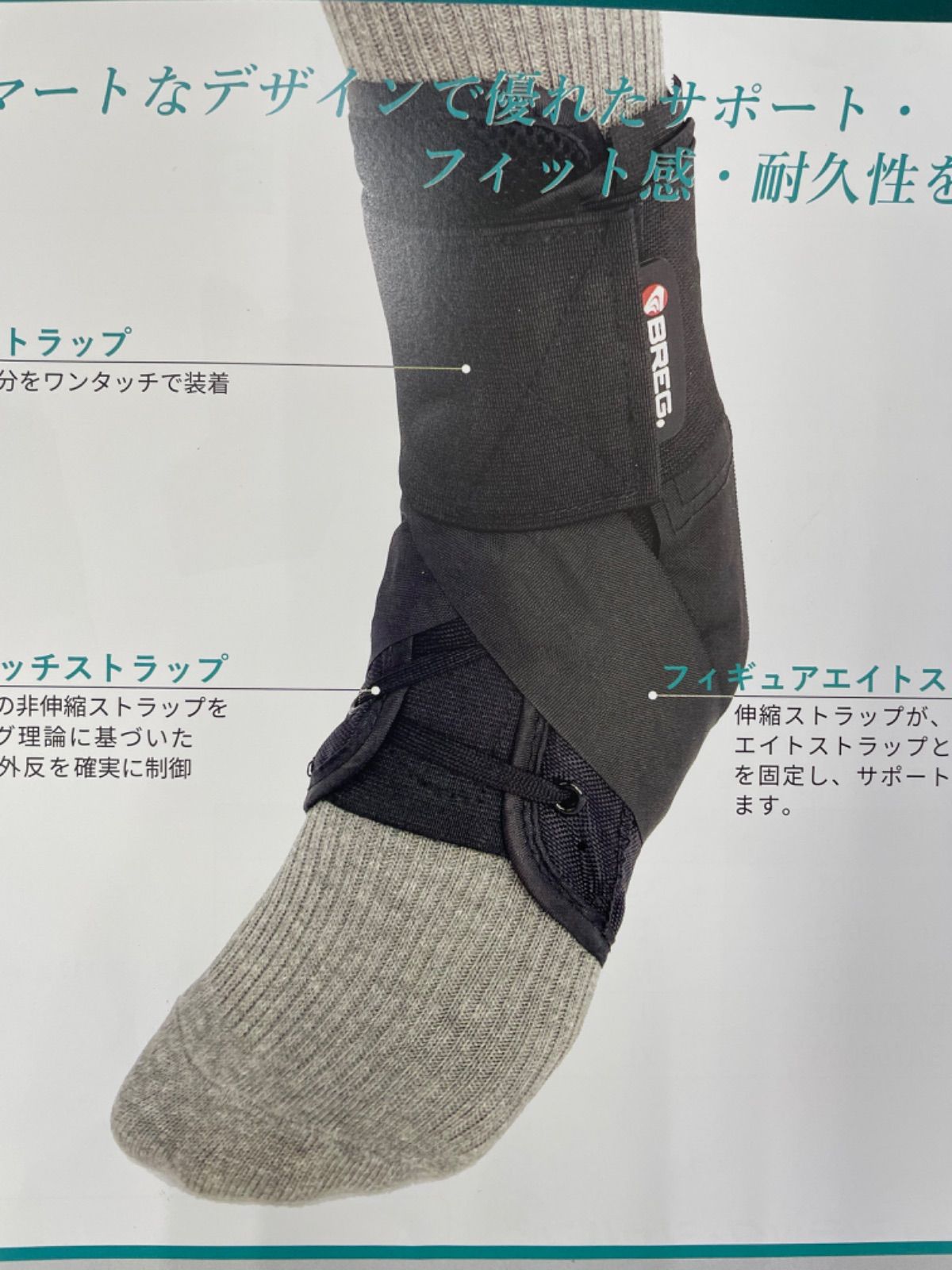 足関節装具 ラプター 各サイズ有 黒 スピードレーサー