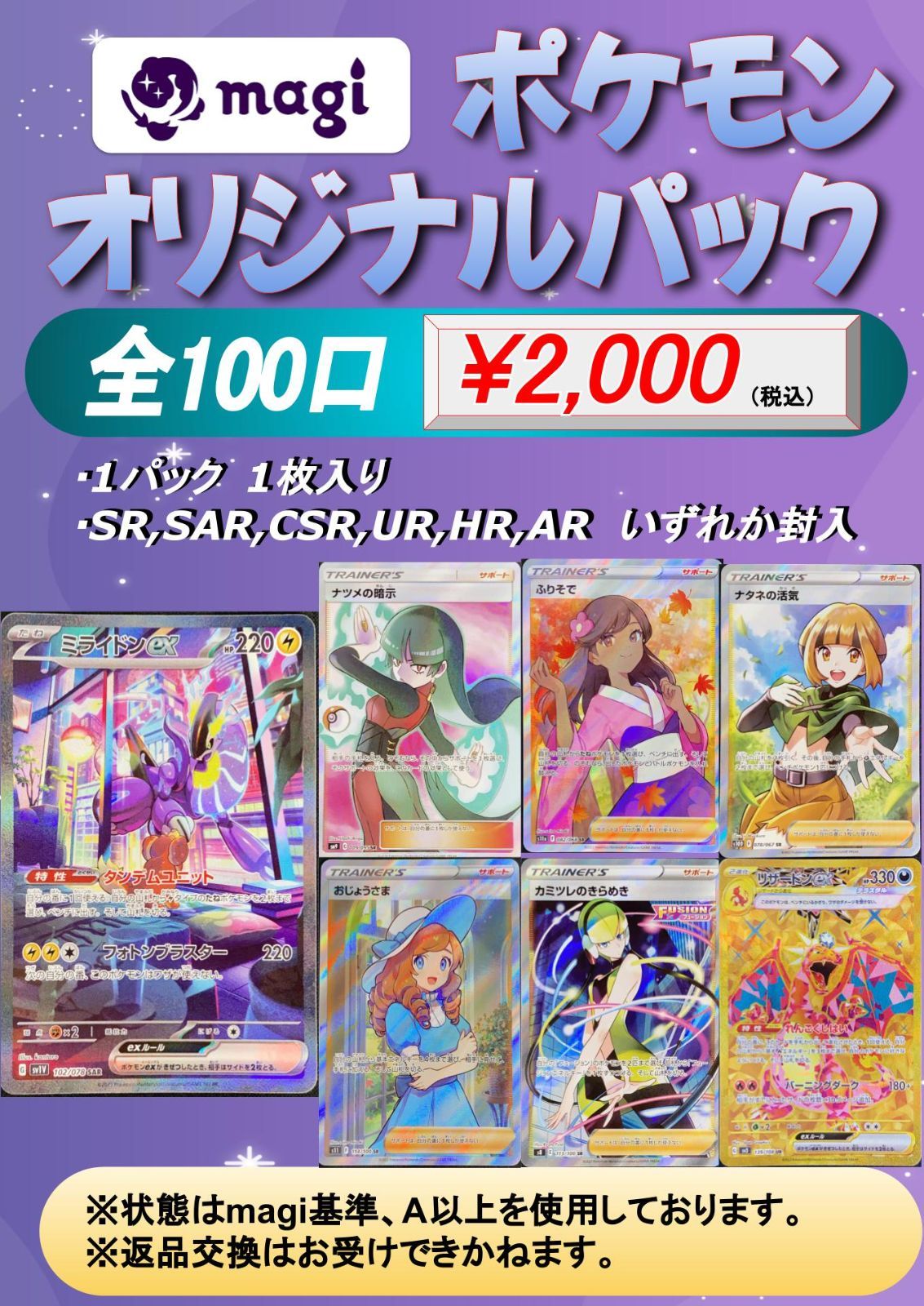 magiオリパ】第5弾 magi 2,000円 ポケモンカード オリジナルパック - メルカリ