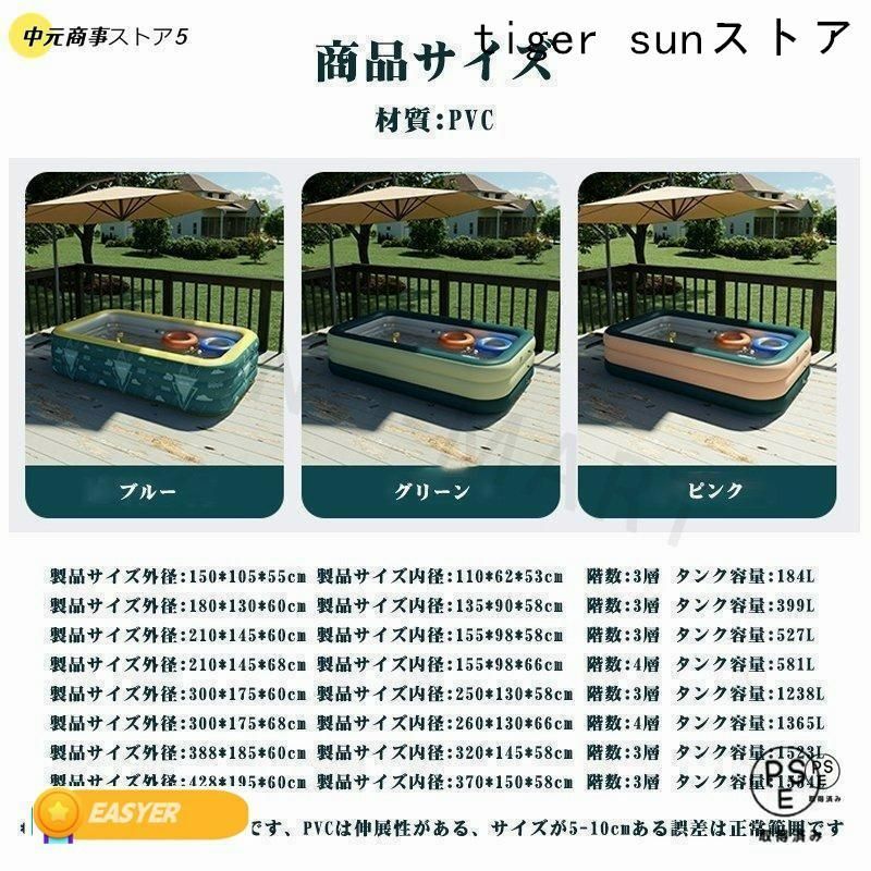 ファミリープール 家庭用プール