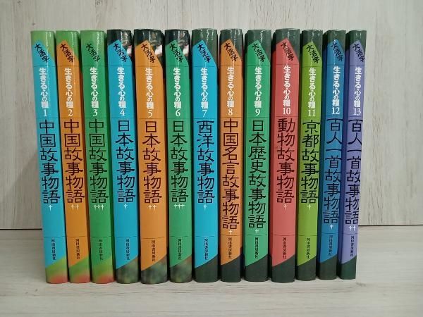 生きる心の糧―大きな活字で読みやすい本 （〔第2期〕4）（単行本） 生きる心の糧 第2期 1~13 (大きな活字で読みやすい本) 大活字本