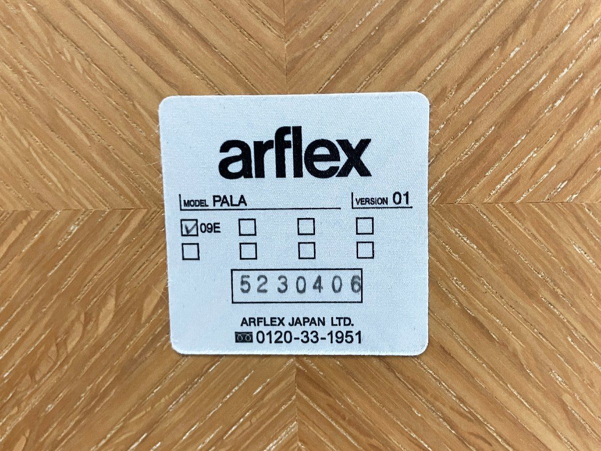 アルフレックス PALA