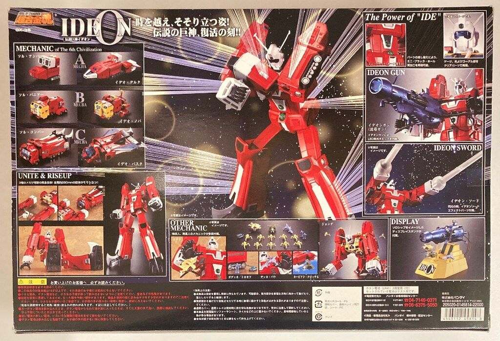 伝説巨神イデオン DVD 全10巻セット レンタル落ちDVD Amazon.co.jp: 伝説巨神 イデオン TV版 全10巻 + 接触篇 + 発動篇