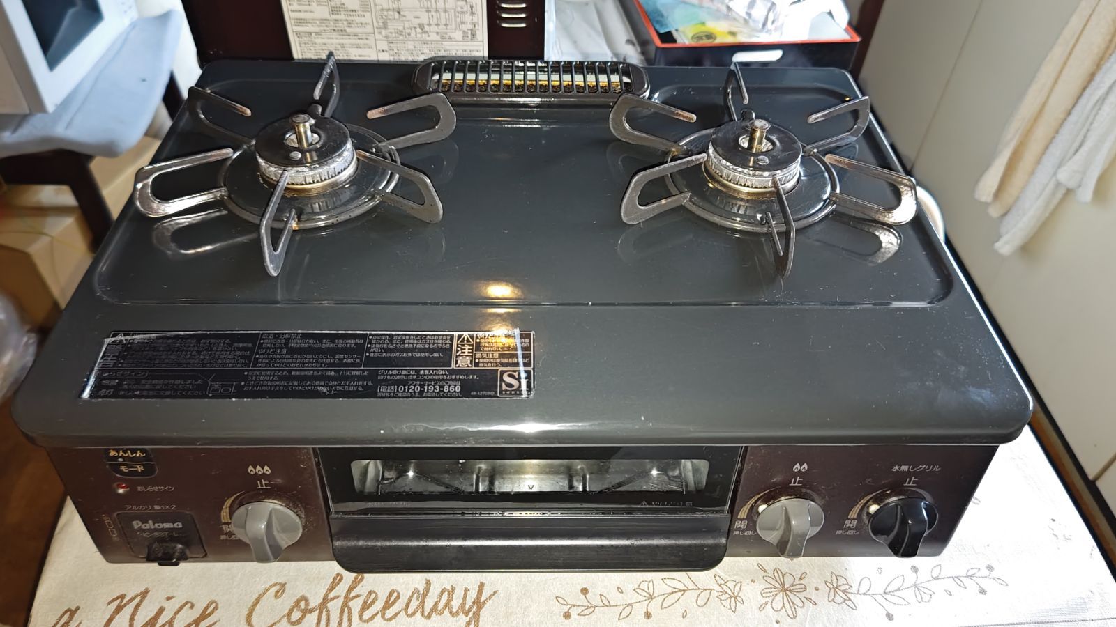 ガスコンロ 関西圏