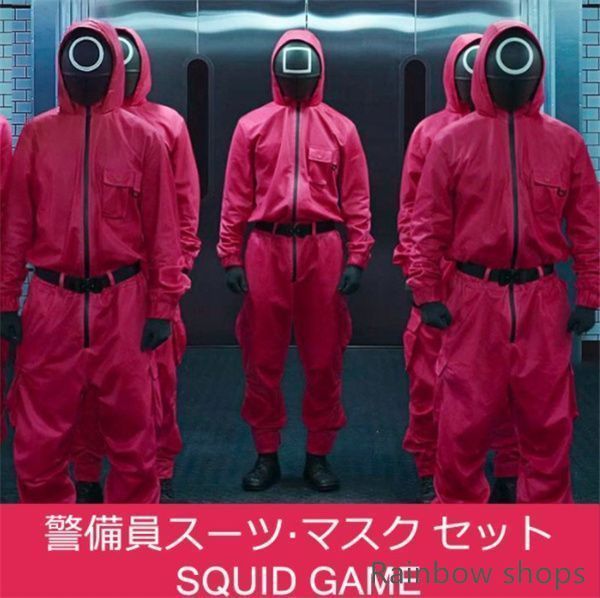 Amazon.co.jp: [kosi] ハロウィン 仮装 子供イカゲームコスプレ