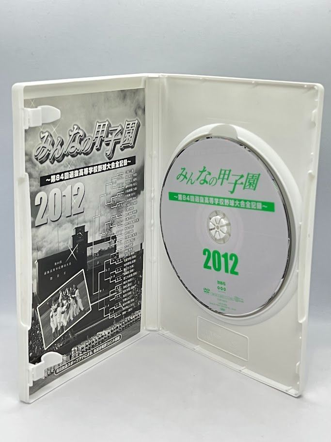 みんなの甲子園2012 ～第84回選抜高等学校野球大会全記録～ [DVD