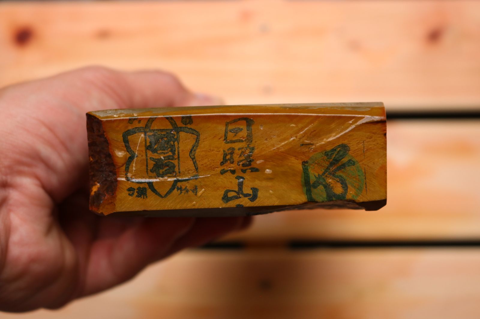 希少品 | 田中砥石工業所 | 京都産 天然砥石 日照山 戸前 仕上砥 研磨 