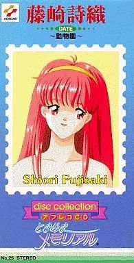 レア✨】名盤CD ときめきメモリアル / 藤崎詩織 まとめ 10点 レア✨】名盤