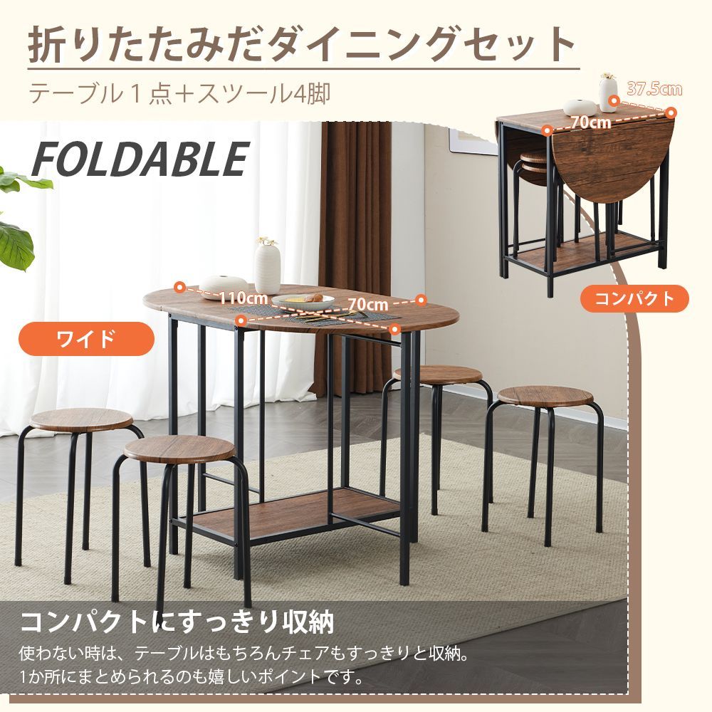 ダイニング 5点セット