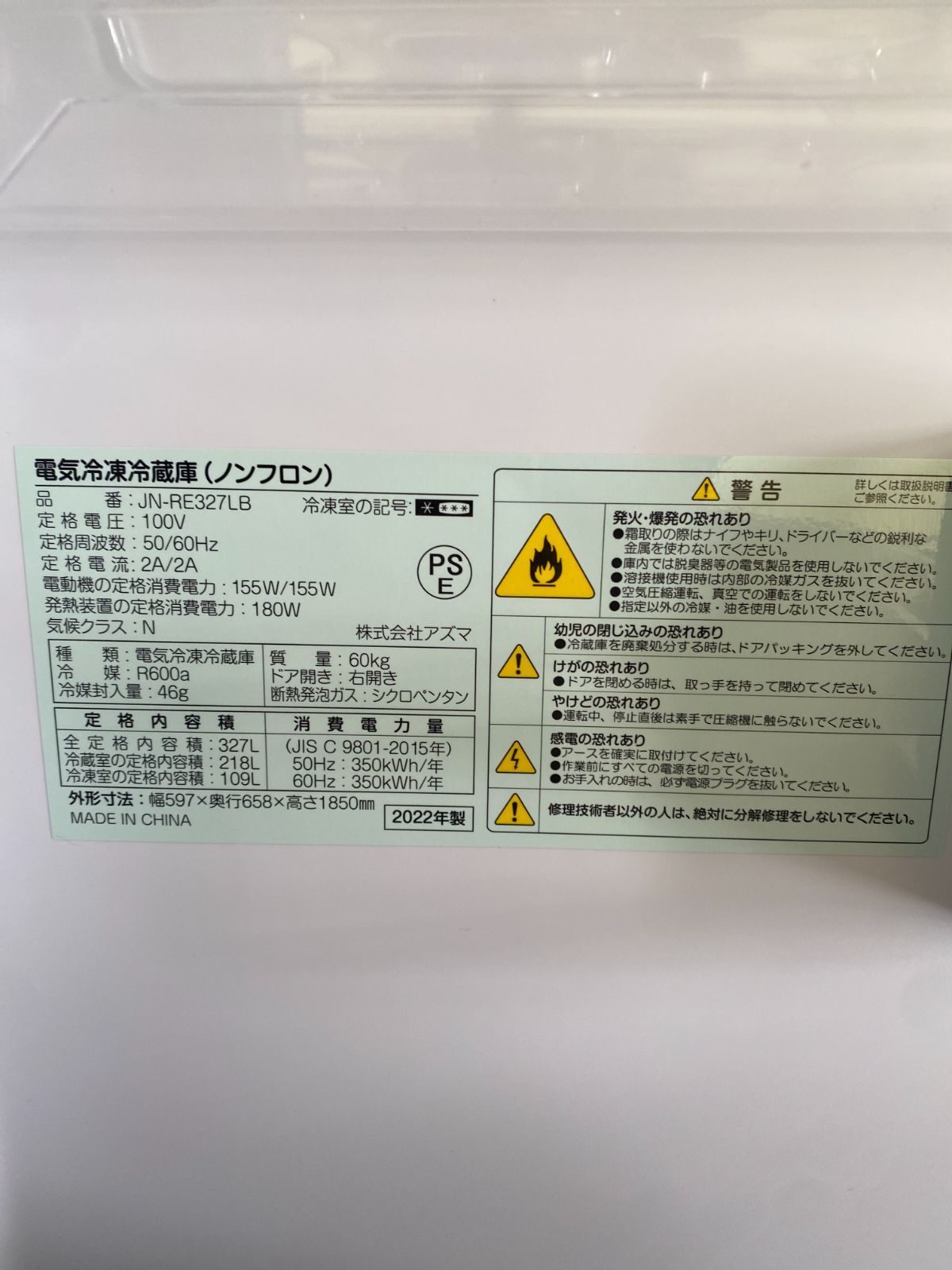 ドンキホーテ 情熱価格 大型冷蔵庫 JN-RE327LB 327L B0002 ドンキホーテ 情熱価格 大型冷蔵庫 JN-RE327LB 327L B0002 327L