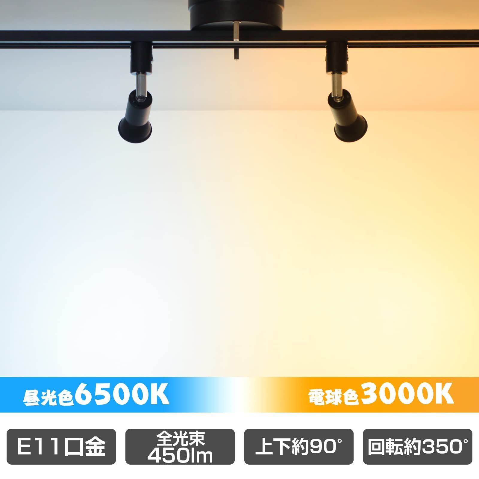 在庫処分】LED電球付き 50W ライティングバー用器具セット E11