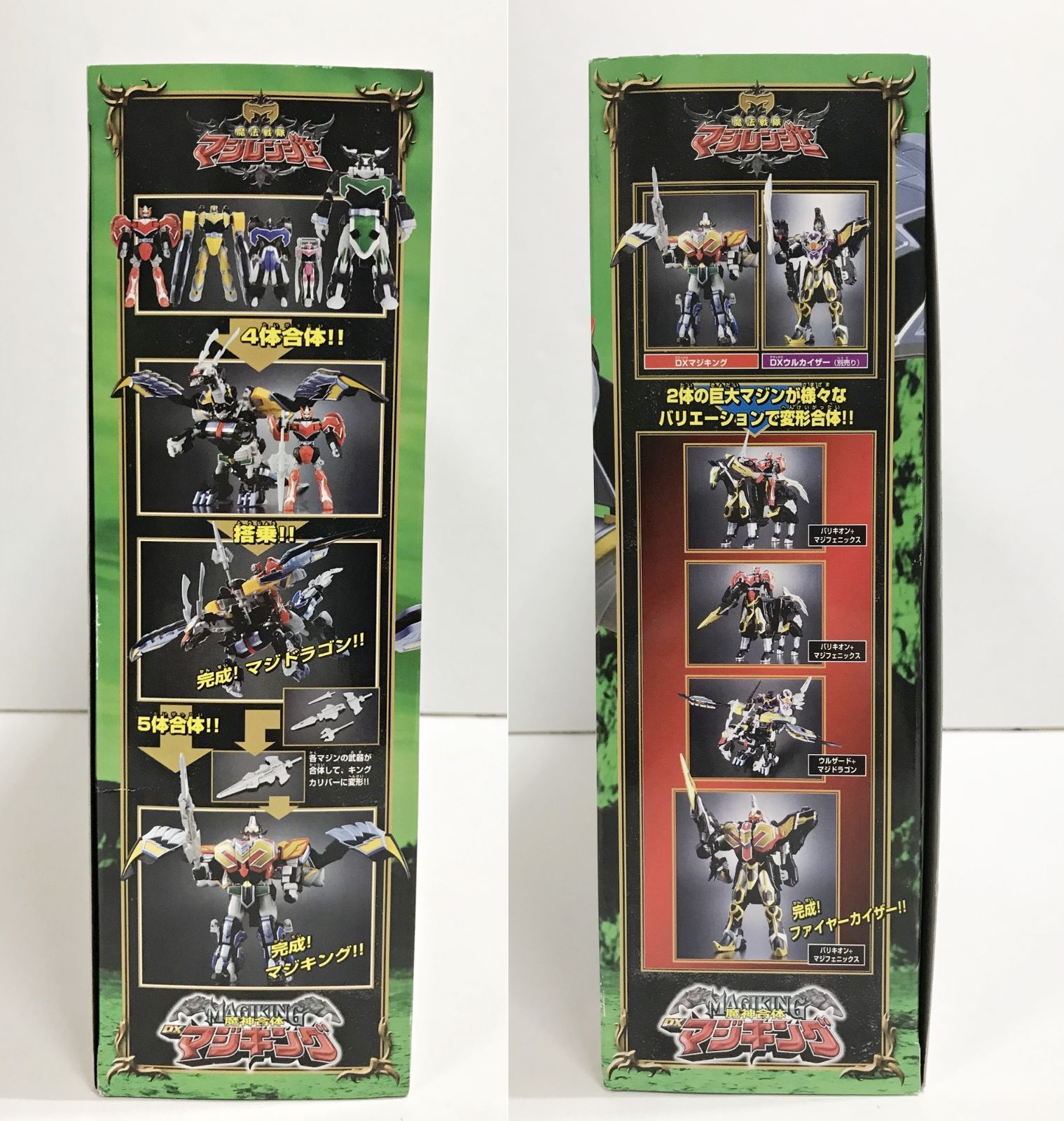 30.【開封】魔神合体 DXマジキング 魔法戦隊マジレンジャー