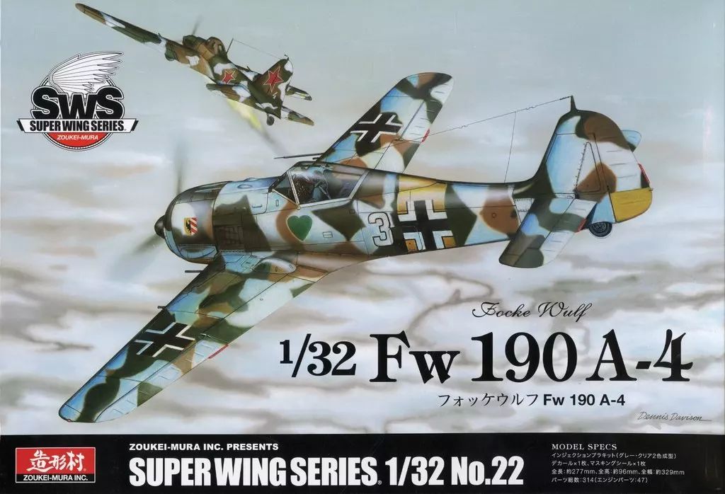 中古】プラモデル 1/32 フォッケウルフ Fw 190 A-4 「スーパーウイング