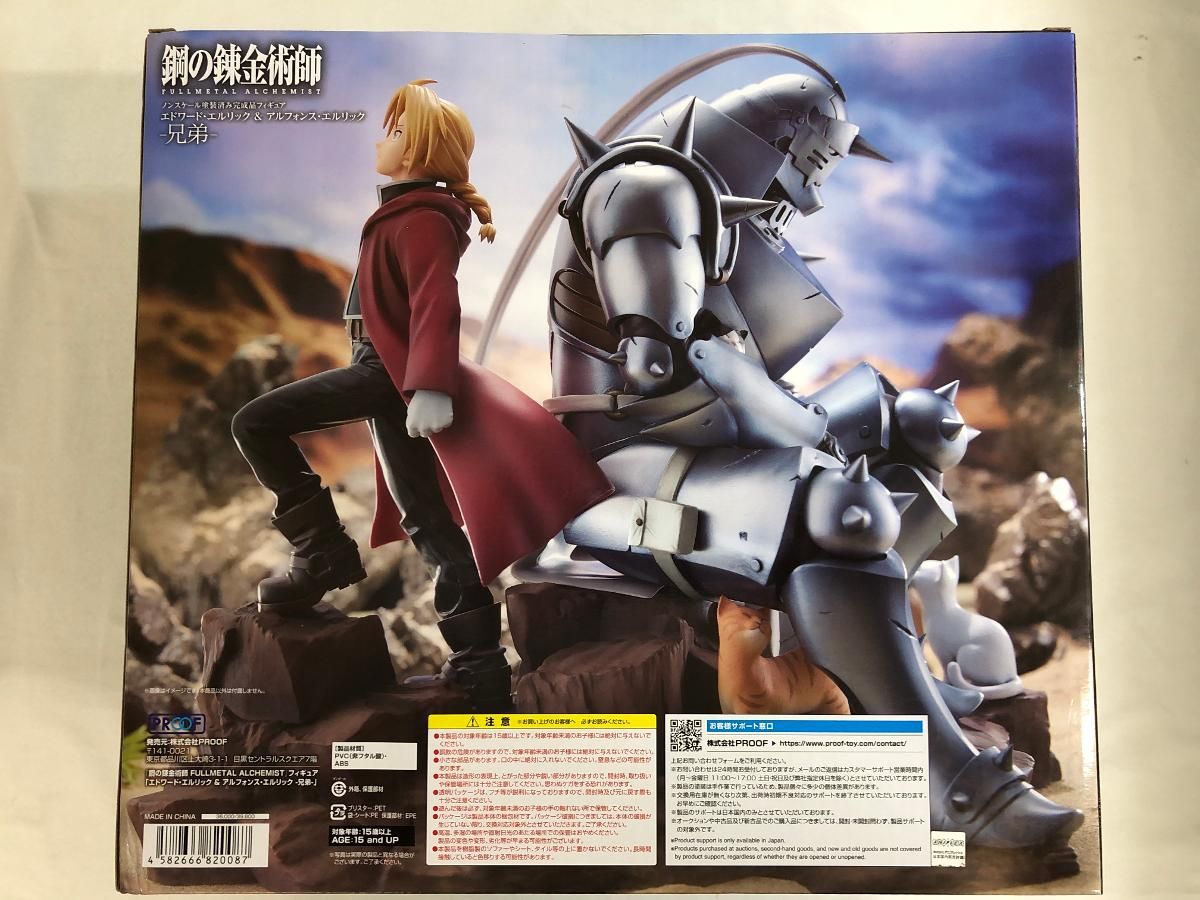 ♪【未開封】『鋼の錬金術師 FULLMETAL ALCHEMIST』 エドワード
