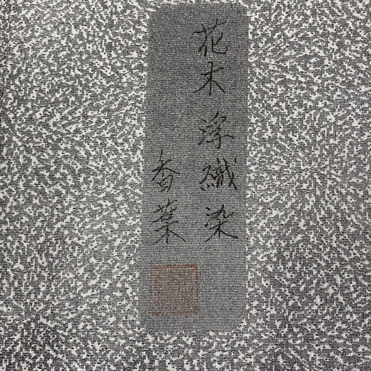 振袖 身丈157cm 裄丈64cm M 袷 御所車 桜 金糸 金彩 ピンク 正絹 名品 振袖 振袖 身丈163cm 裄丈65cm M 袷 吾妻徳穂 ふき綿仕立て 落款あり