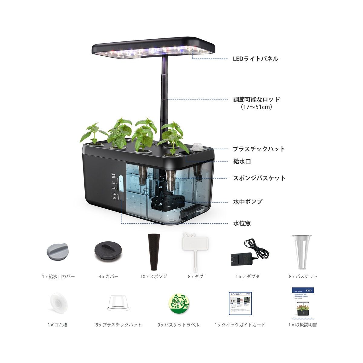 iDOO 水耕栽培キット
