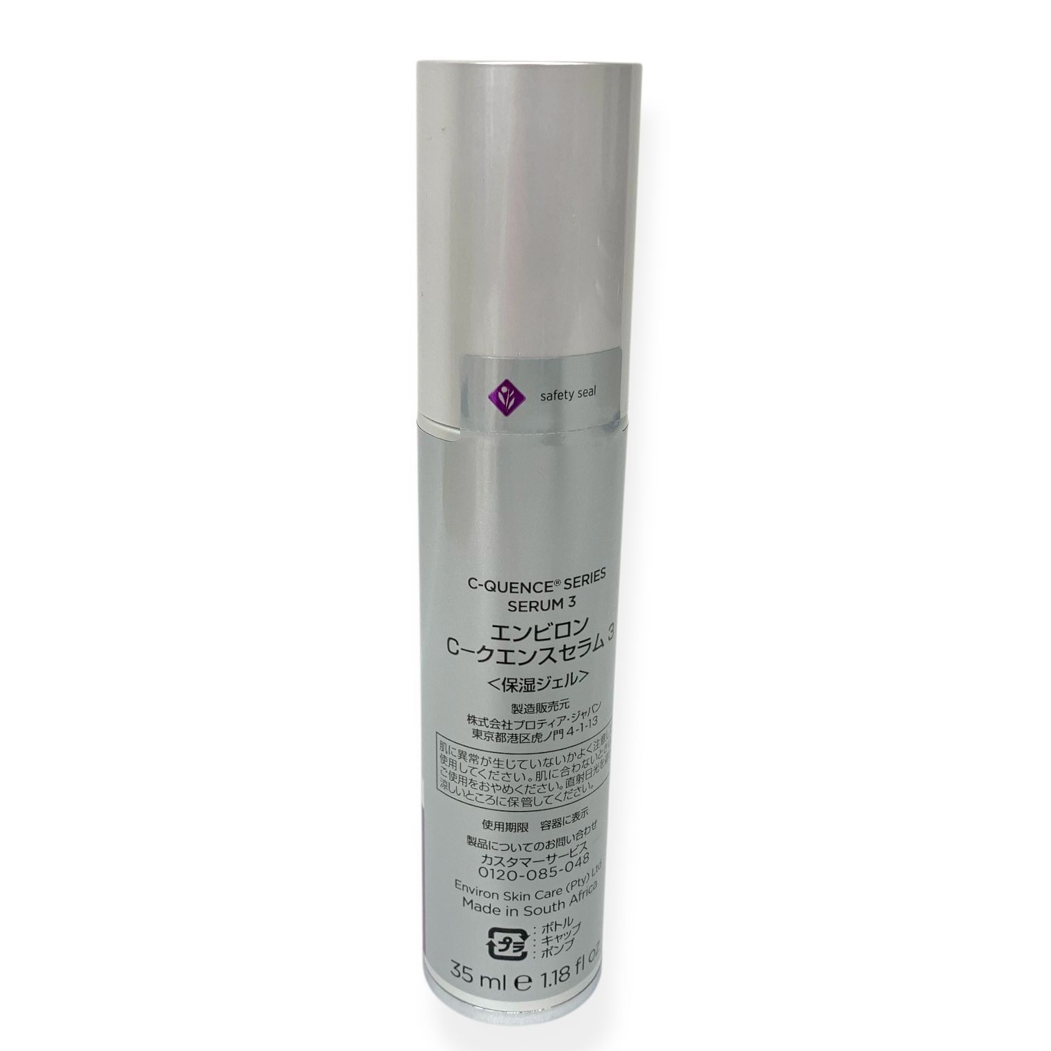 ★ENVIRON・エンビロン・新品Cクエンス４セラム ・高機能保湿美容液★ ☆大人気☆エンビロン Cクエンストーナー 4プラス クリームプラスセット