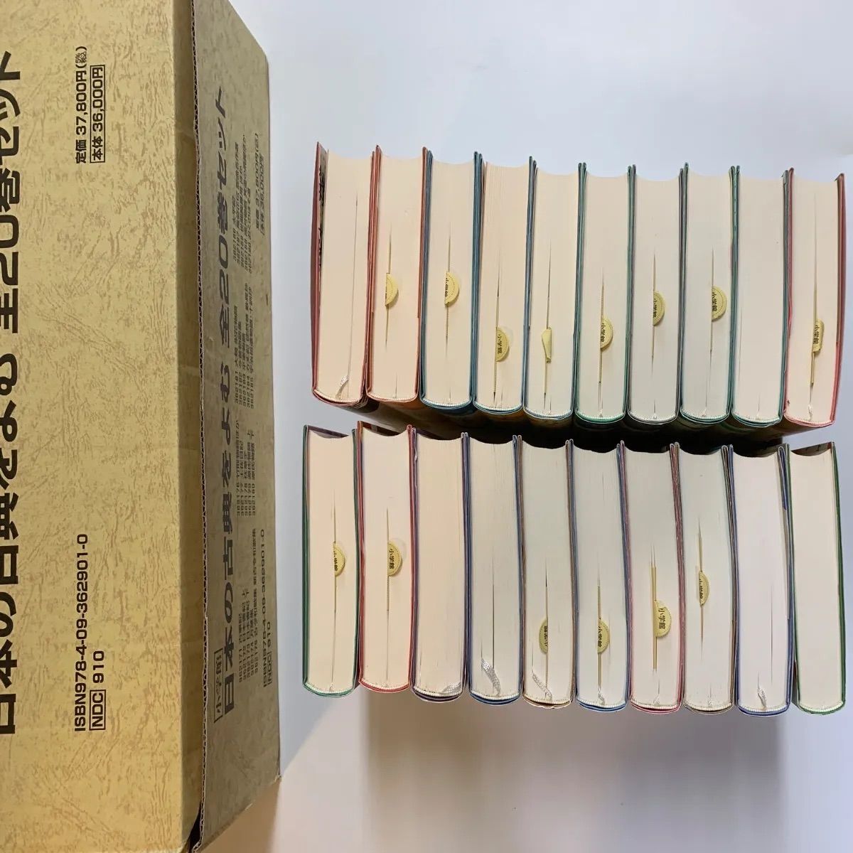 小学館『日本の古典をよむ』シリーズ全20冊セット 輸送用ケース付