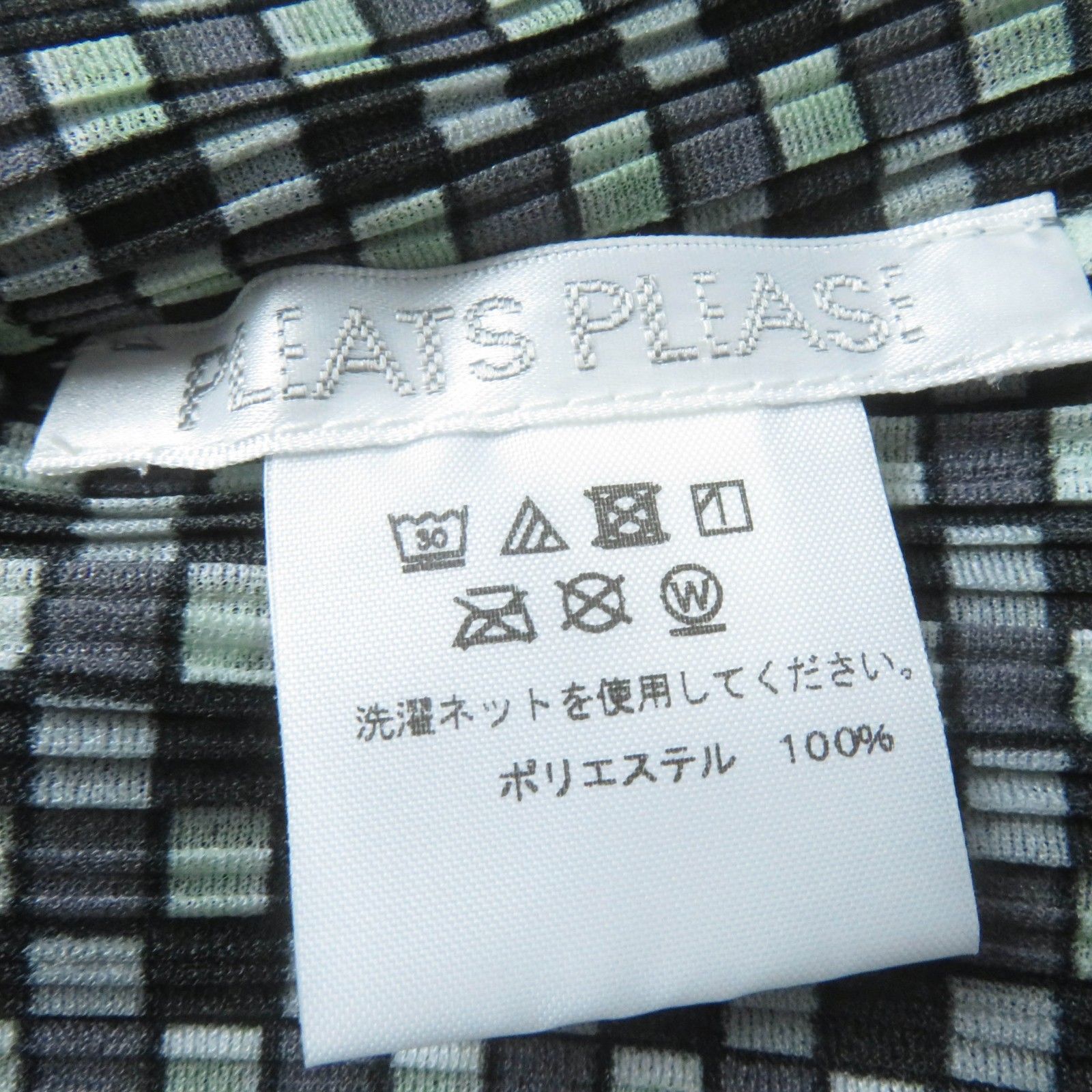 極美品☆PLEATS PLEASE プリーツプリーズ イッセイミヤケ PP73-FK891 