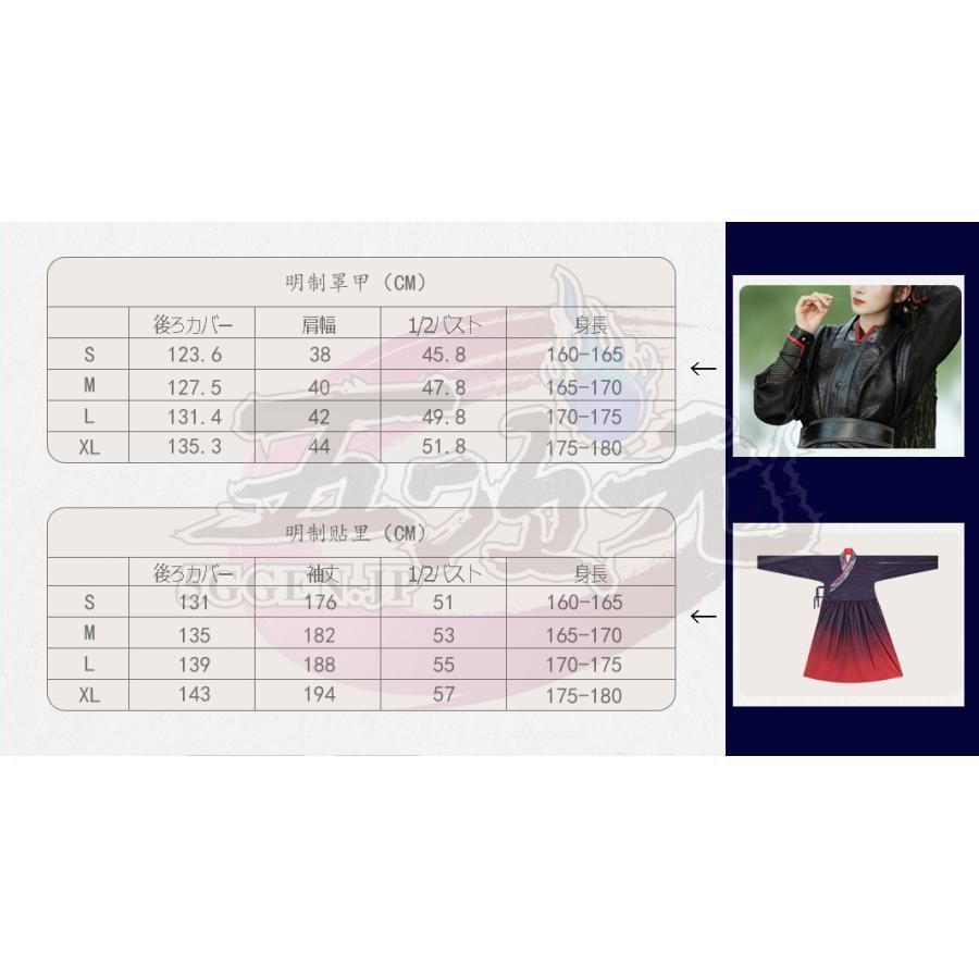 オリジナル 派生服