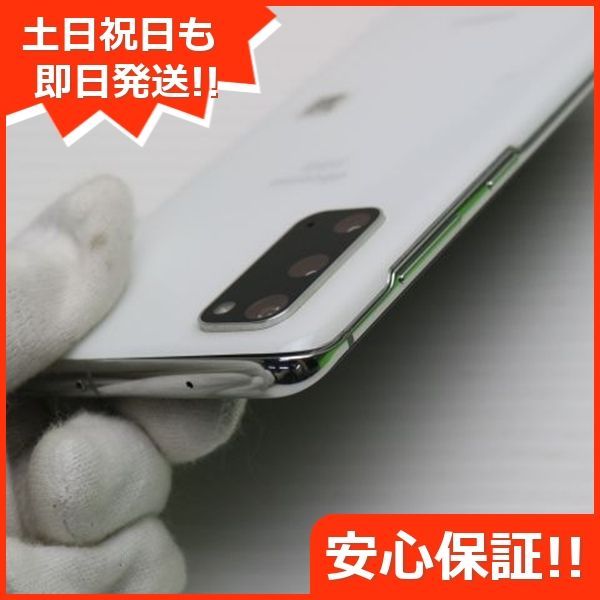 Galaxy SC-51A S20 5G クラウドホワイト docomo SIMフリー 中古