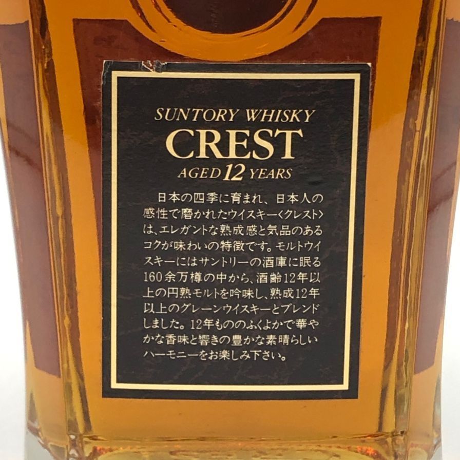 東京都限定◇サントリー クレスト 12年 響マーク 700ml 43
