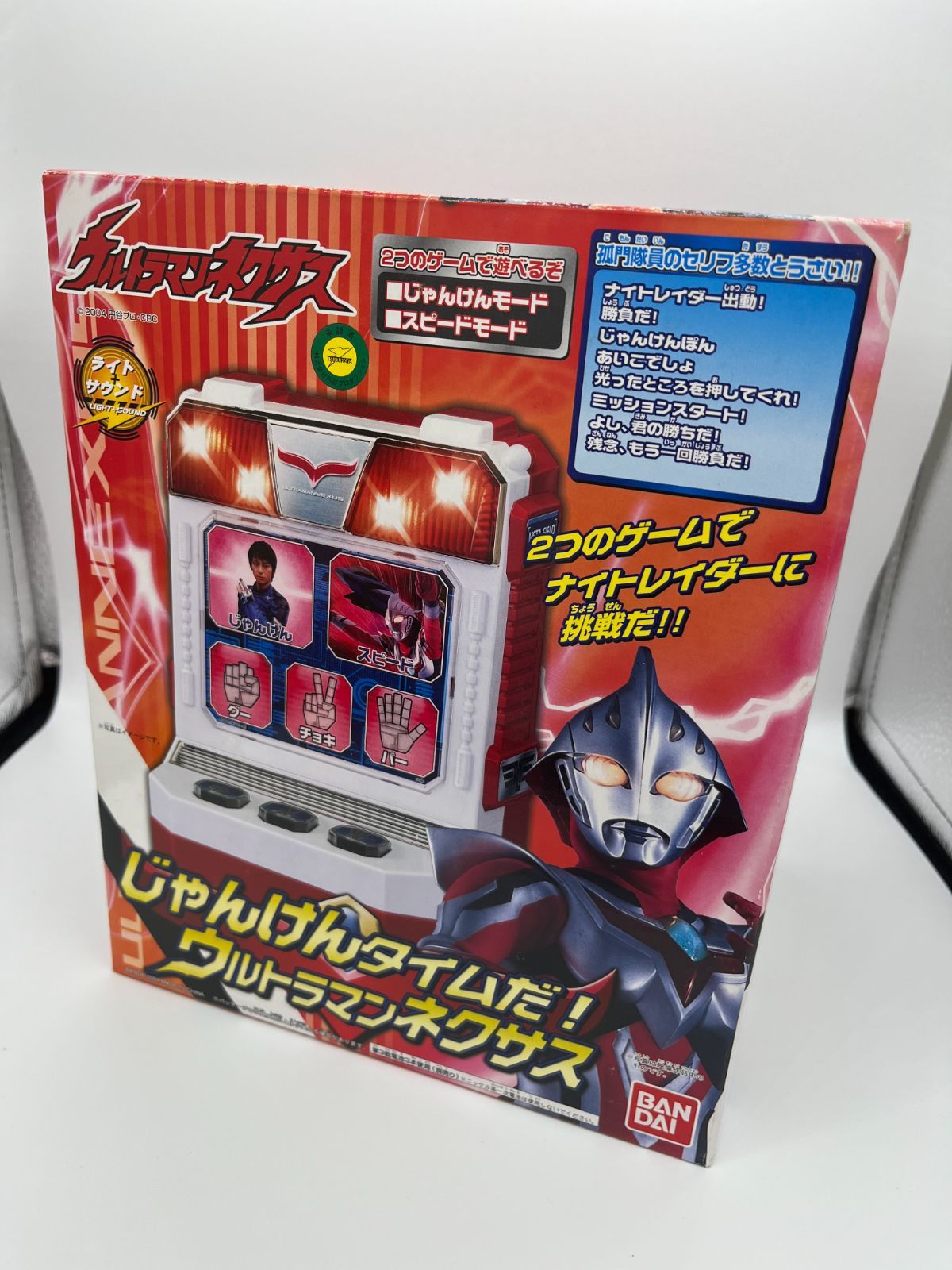 じゃんけんタイムだ! ウルトラマンネクサス - メルカリ