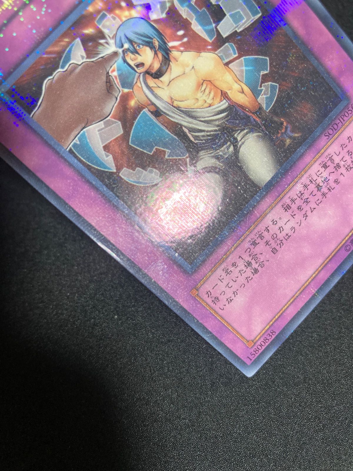 遊戯王 マインドクラッシュ PC ノーマルパラレル ノーパラ