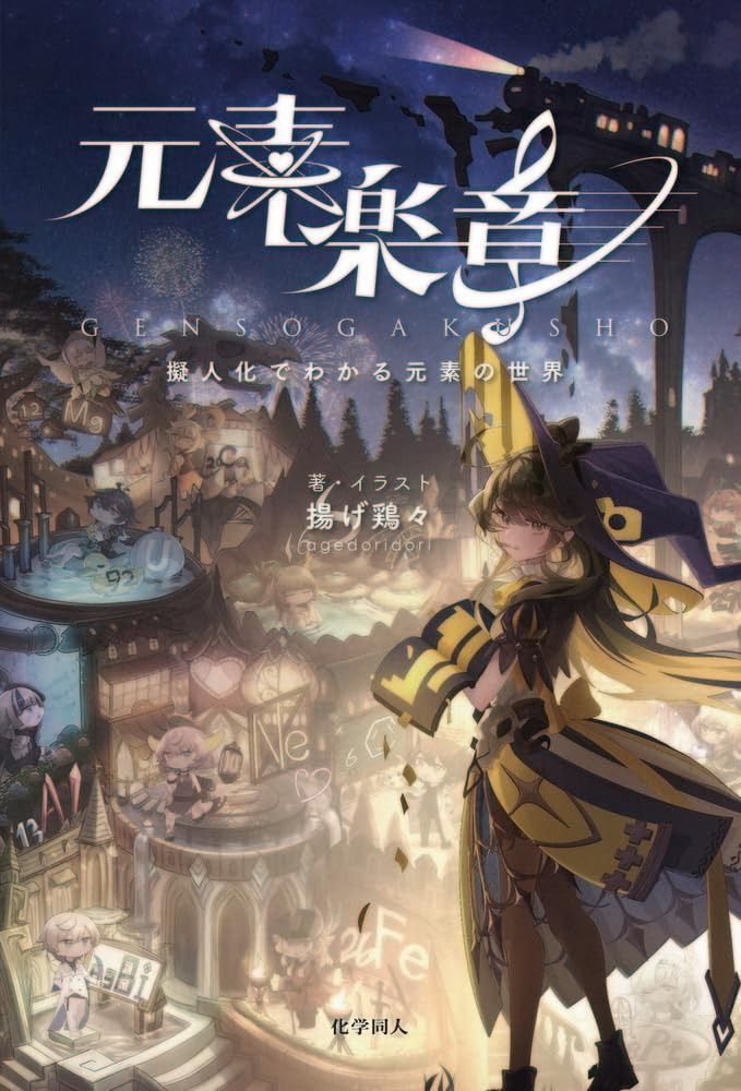 23.5cm パーリーゲイツ オールレザー スパイク ゴルフシューズ 元素楽章: 擬人化でわかる元素の世界