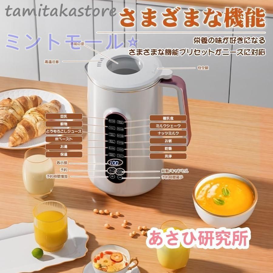 豆乳メーカー1.2L 1.5L大容量 12つの調理モード12時間予約 スープ お粥 ジャム 電気ジューサー ミキサー 304ステンレス 濾過不要 小型 静音