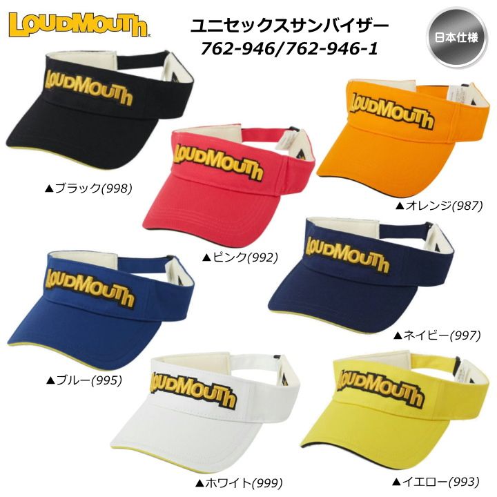 ラウドマウス ユニセックス  サンバイザー（762-946/762-946-1）2022年 ブルー 新品 未使用