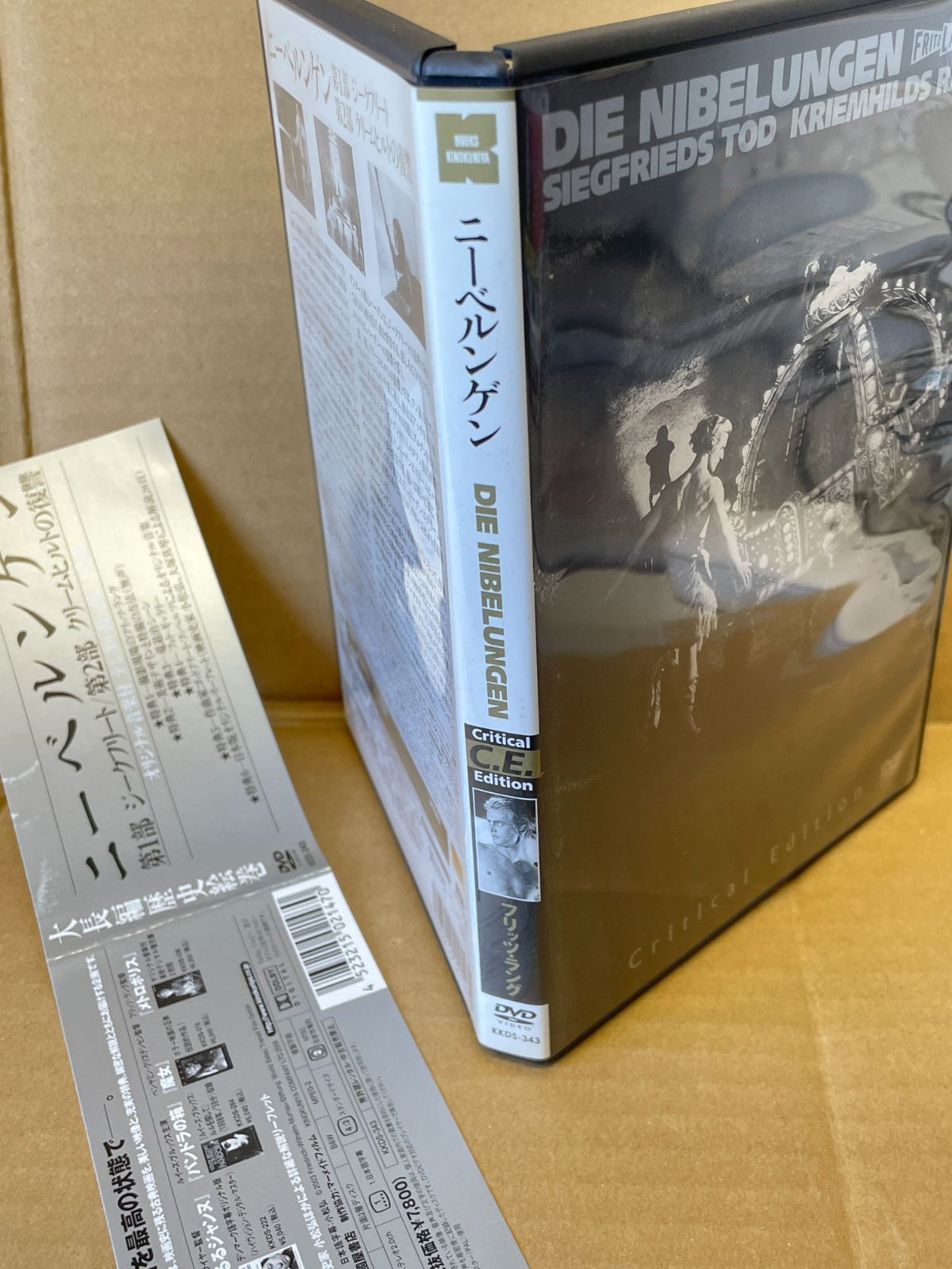 ニーベルンゲン フリッツ ラング DVD ジークフリート クリームヒルトの復讐 洋画DVD ニーベルンゲン フリッツ・ラング 1922-1924制作