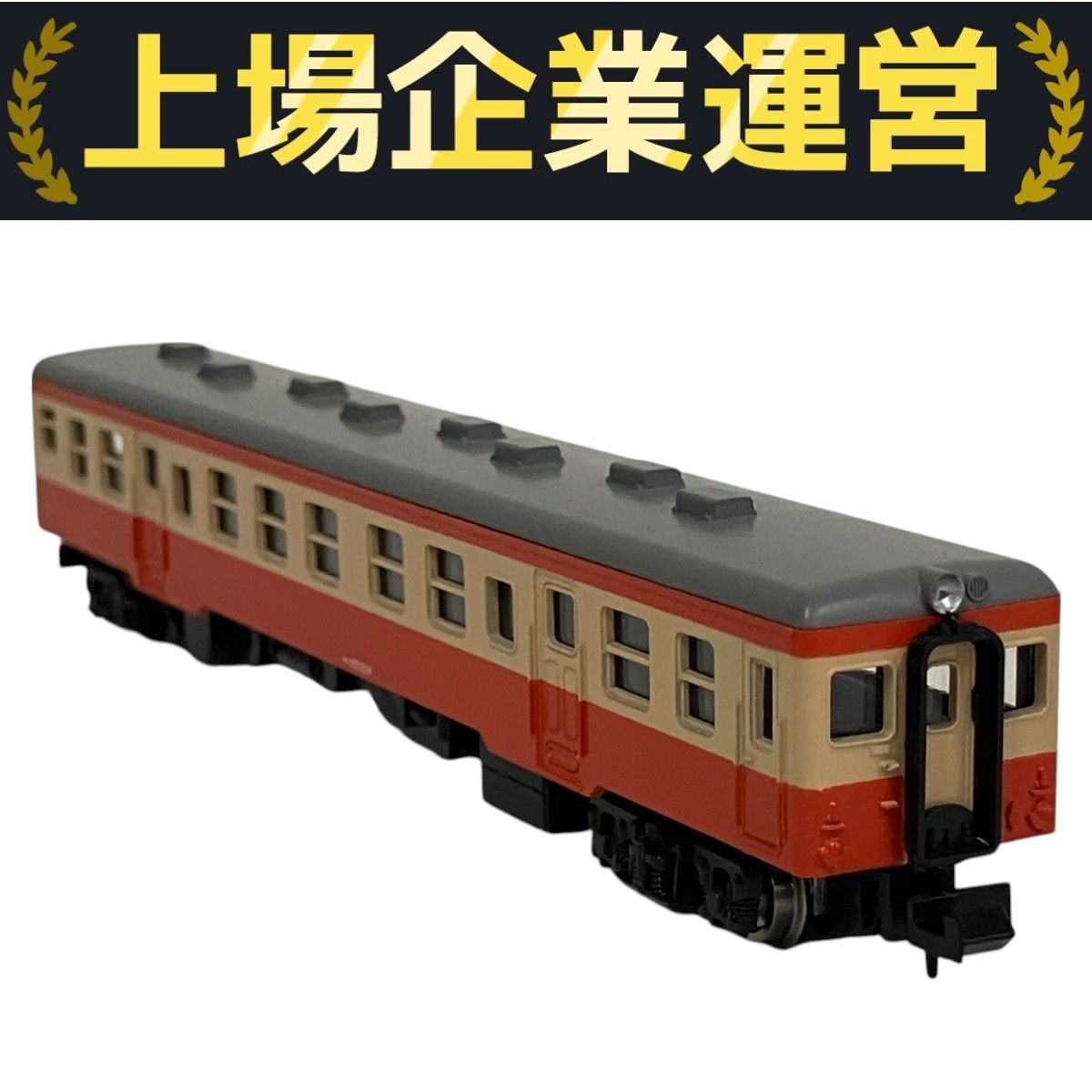 KATO 6001-1 キハ20 一般色 動力車 Nゲージ 鉄道模型 カトー