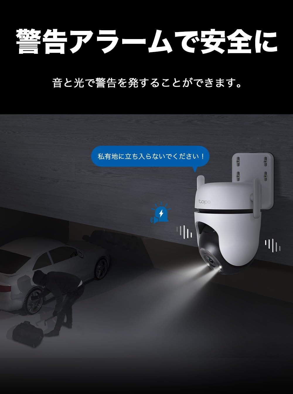 カメラ TP-Link tapo 屋外カメラ WiFi ネットワークカメラ 無線/有線
