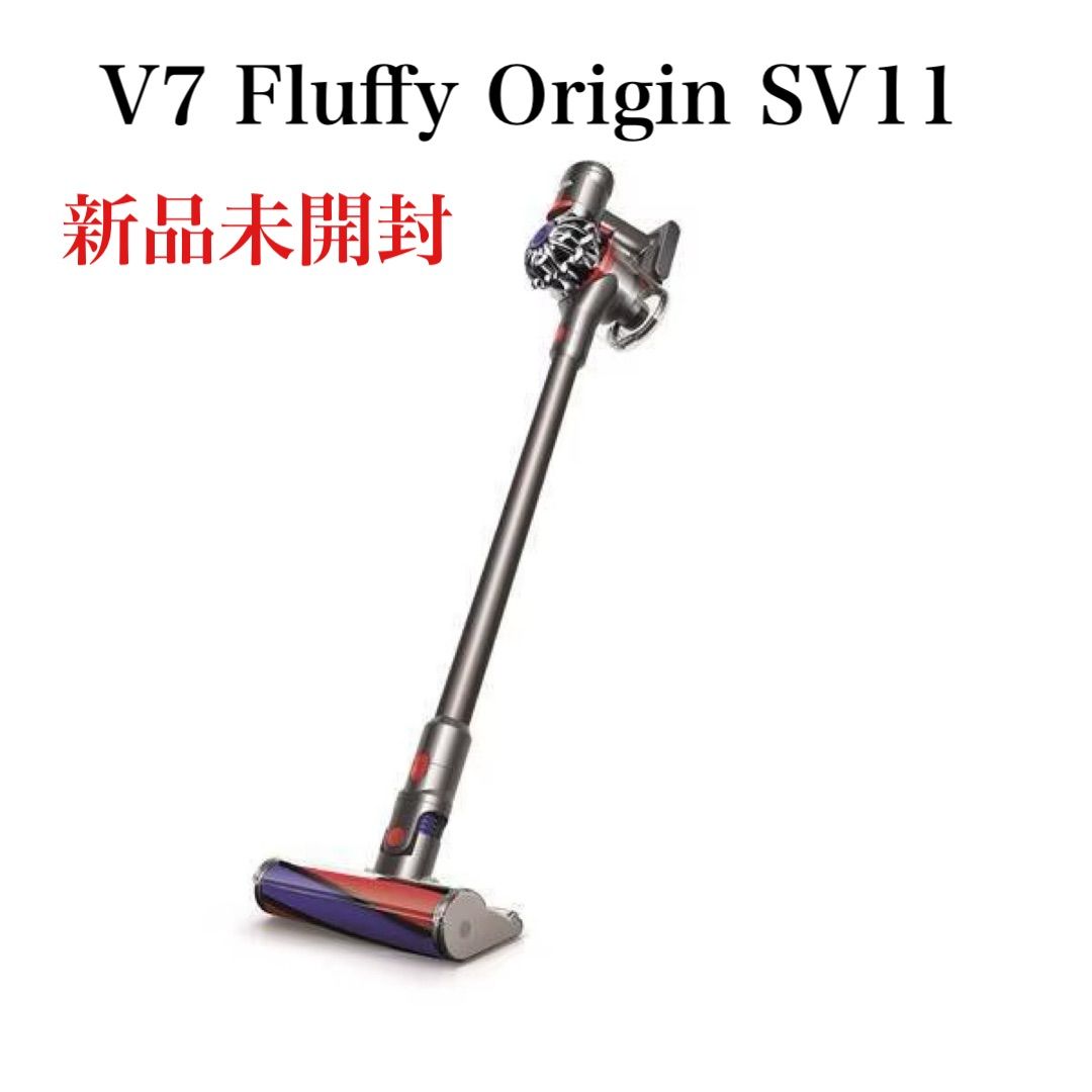未開封 Dyson コードレスクリーナー V7 Fluffy Origin SV11