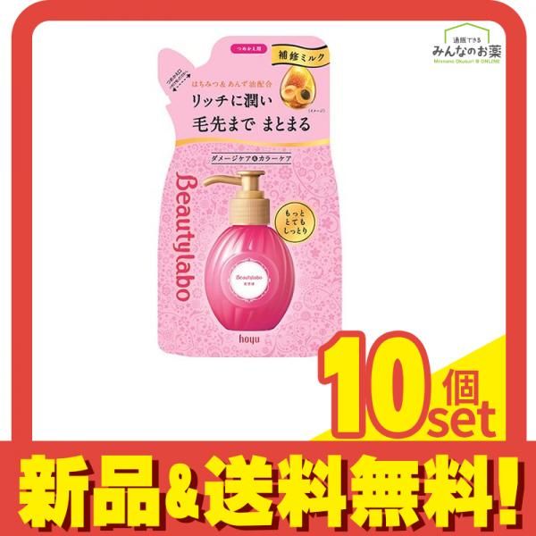 ビューティラボ ショップ 美容液 とてもしっとり 120mL 10個セット